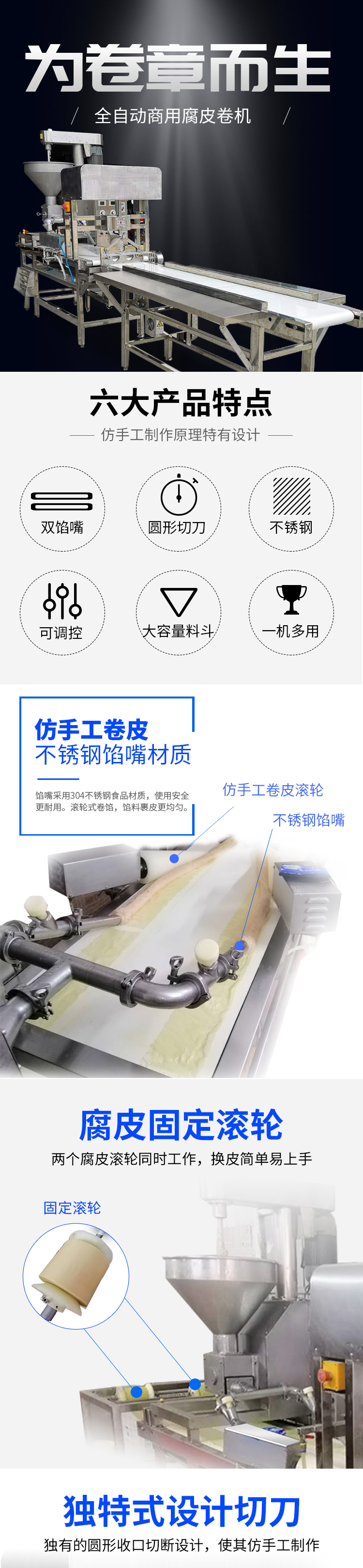 5e9432a6d59f8.jpg 腐皮卷機(jī)_01.jpg